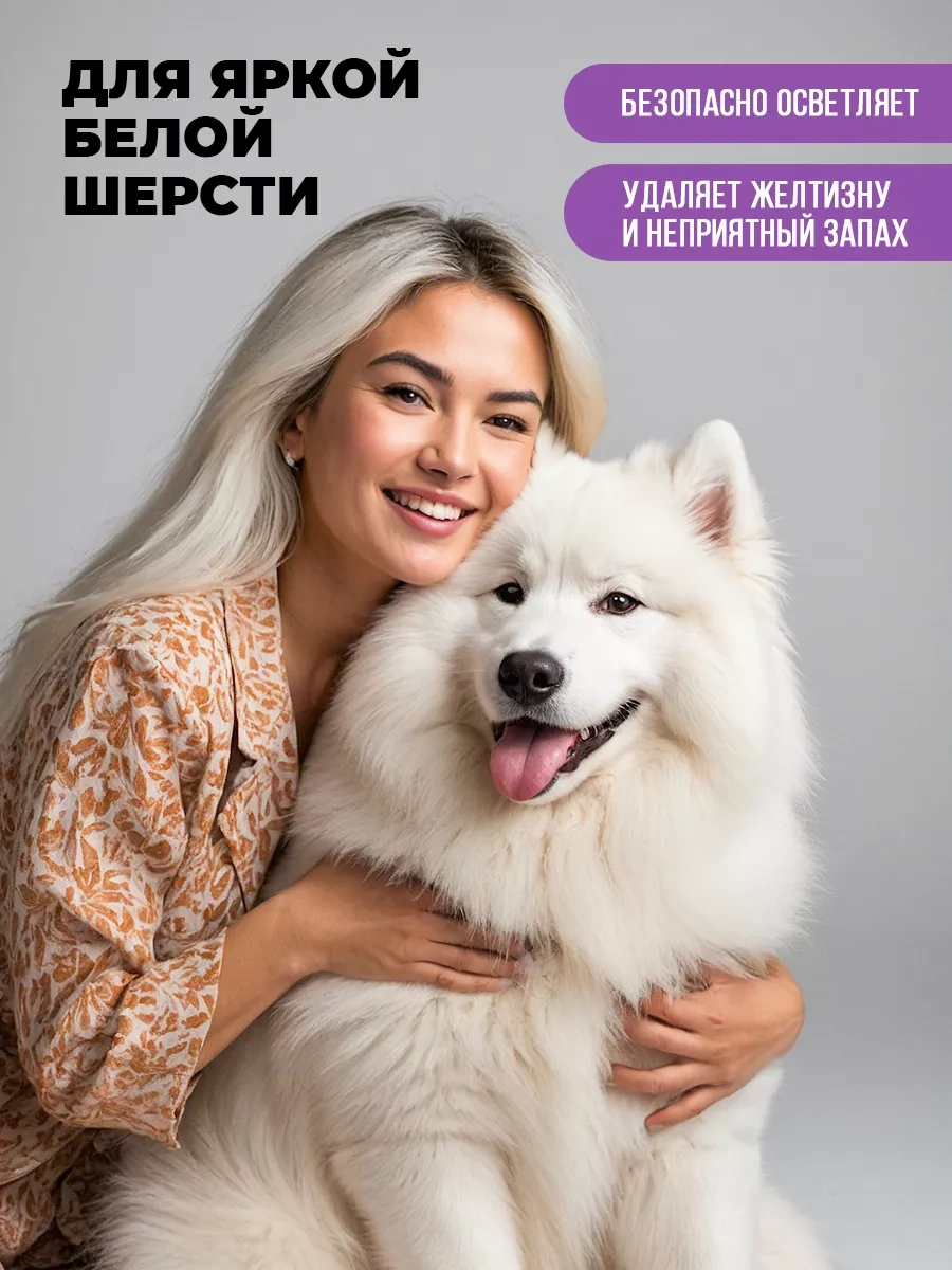 Spets Beyaz Köpekler Ve Kediler İçin Profesyonel Şampuan, 1l 164158698