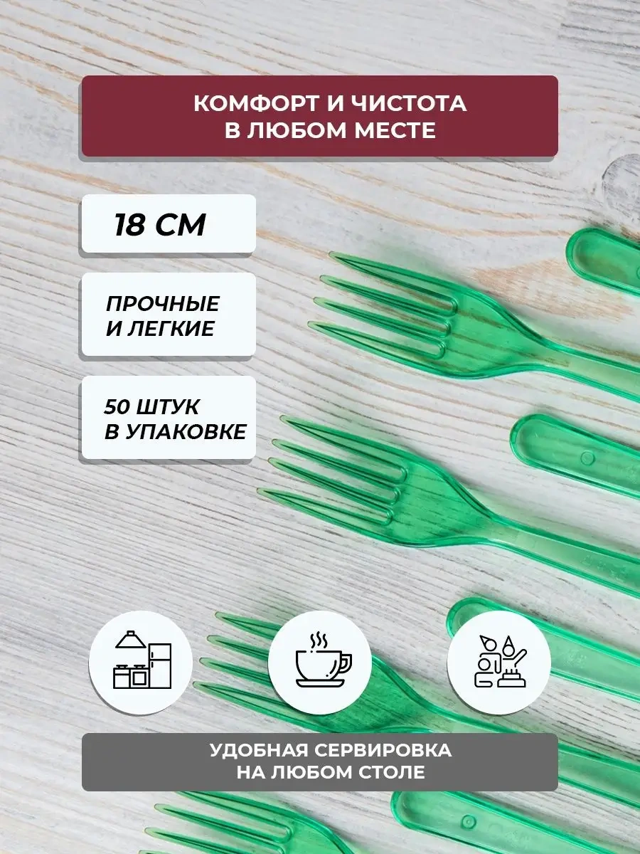 Kilena Tek Kullanımlık Plastik Çatal 159198860 100 adet