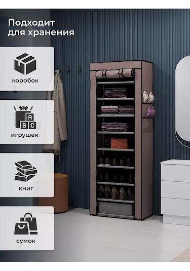 2s.k Kumaş Kılıfı Olan Ayakkabı Saklama Dolabı 220737655 Kahverengi