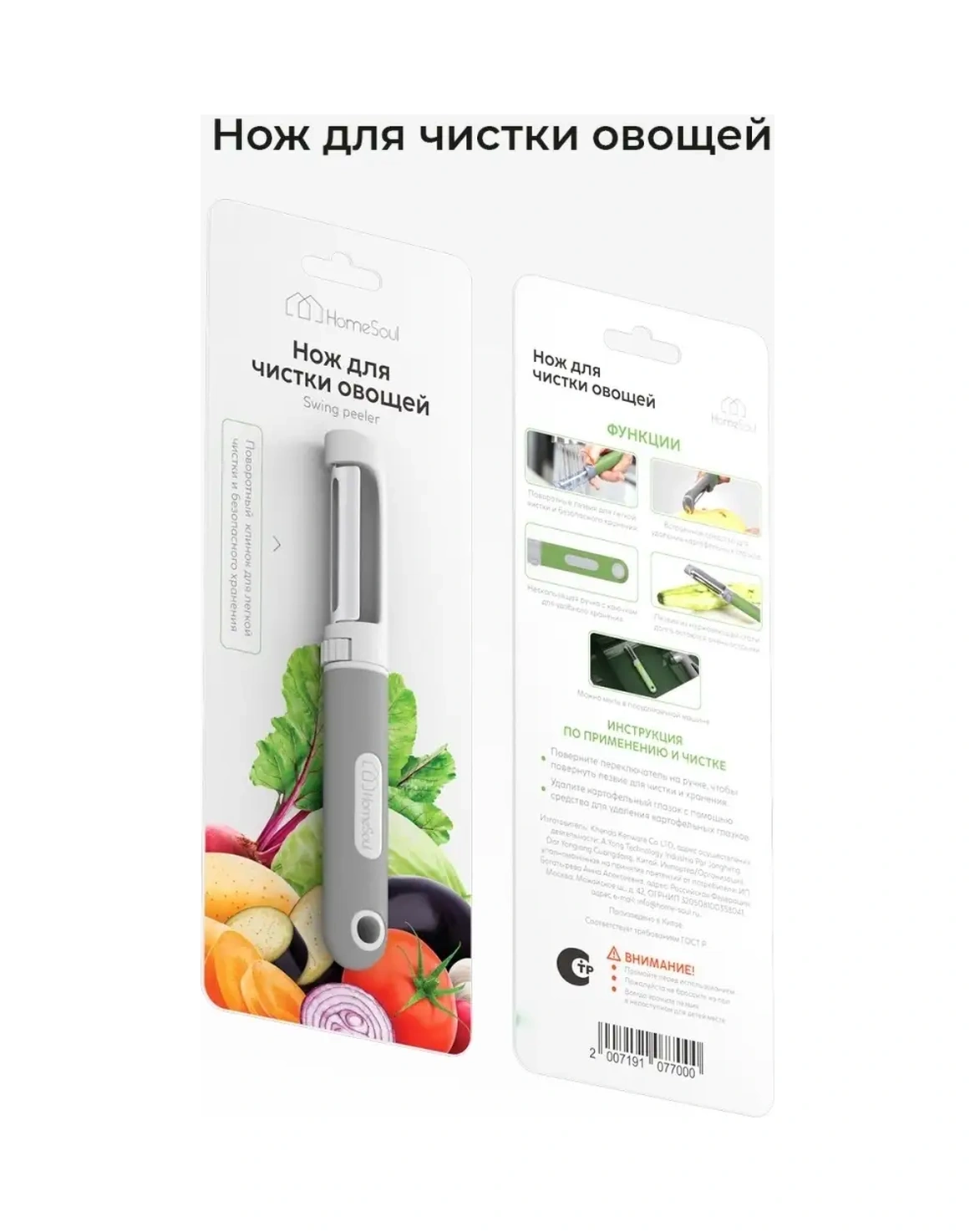 Homesoul Keskin Ve Kullanışlı Sebze Soyacağı Patates Soyacağı Sebze Kabıçayıcı 64264243 Gri