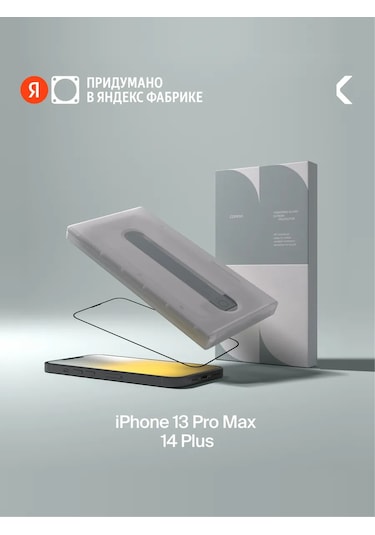 Commo  iPhone Uyumlu 13 Pro Max / 14 Plus İçin Koruyucu Cam 223417558