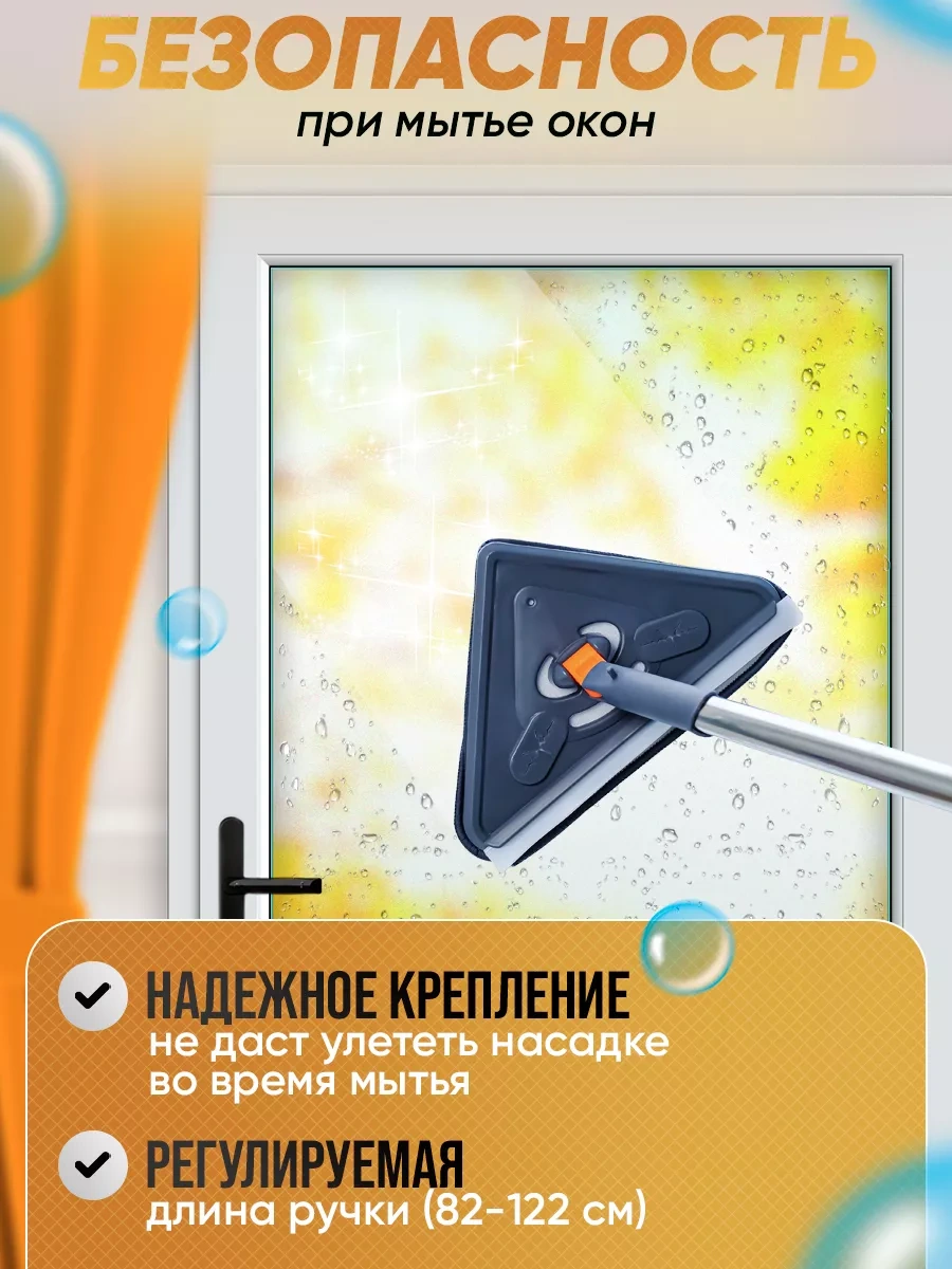 Happy And Easy At Home Pencerelerin Temizliği İçin Mop 225949941