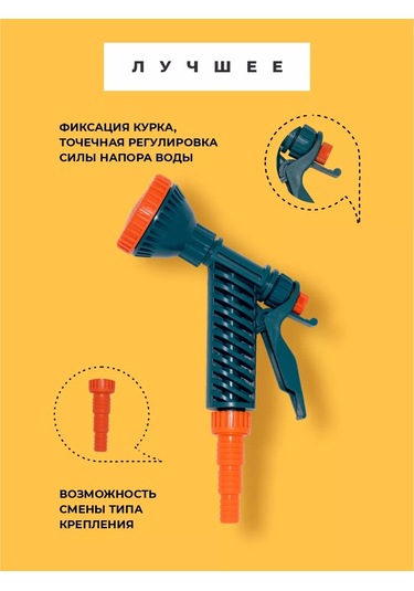 Medalyan Sulama Tabancası 153506066