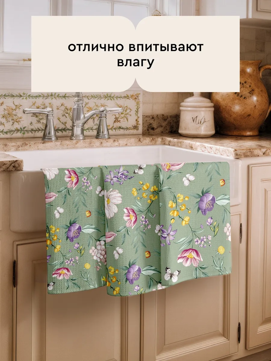 Mia Cara 3'lü Mutfak Havlusu Seti 33x60 Pamuksu Dokusu 273925608 Yeşil