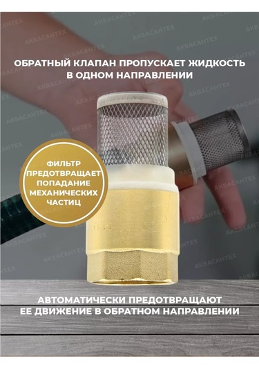 Thermofix Pirinç Sap Ve Ağızlı Filtreli Çek Valfi 1 153284782