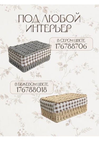 Logovo Bobrov Örme Depolama Sepeti 176788706 Kahverengi