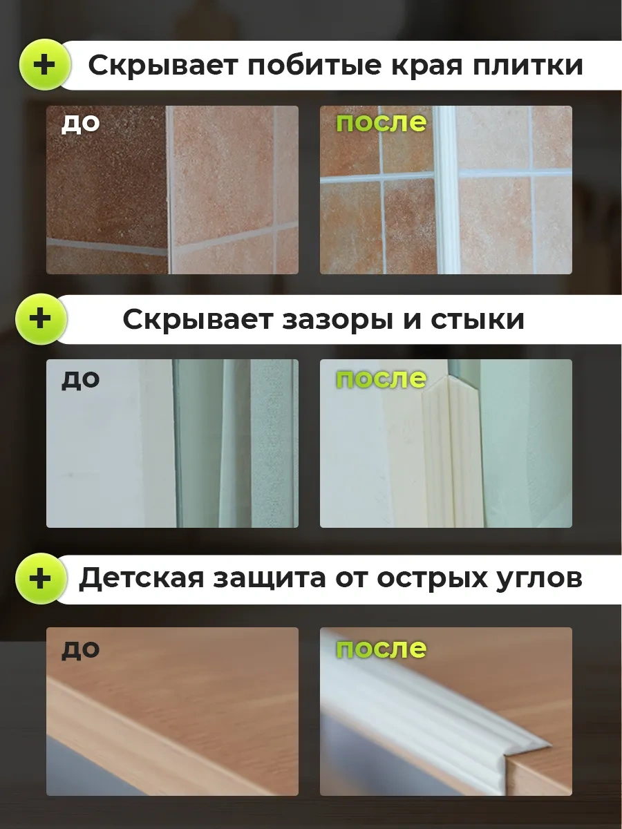 Conflate Kendinden Yapışkanlı Esnek Süpürgelik, Tavan Ve Zemin 3 M, Mutfak İçin . 307354405