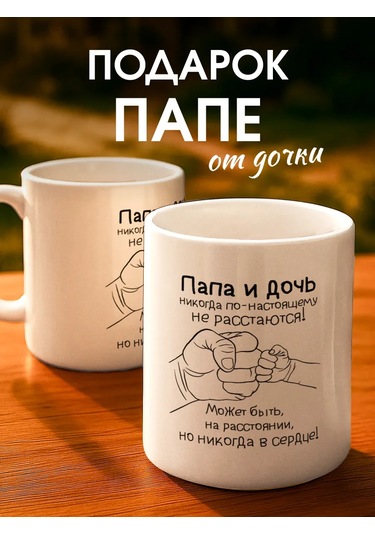 Zavernite Kızından Babaya Hediye Bardak 209696763 Siyah