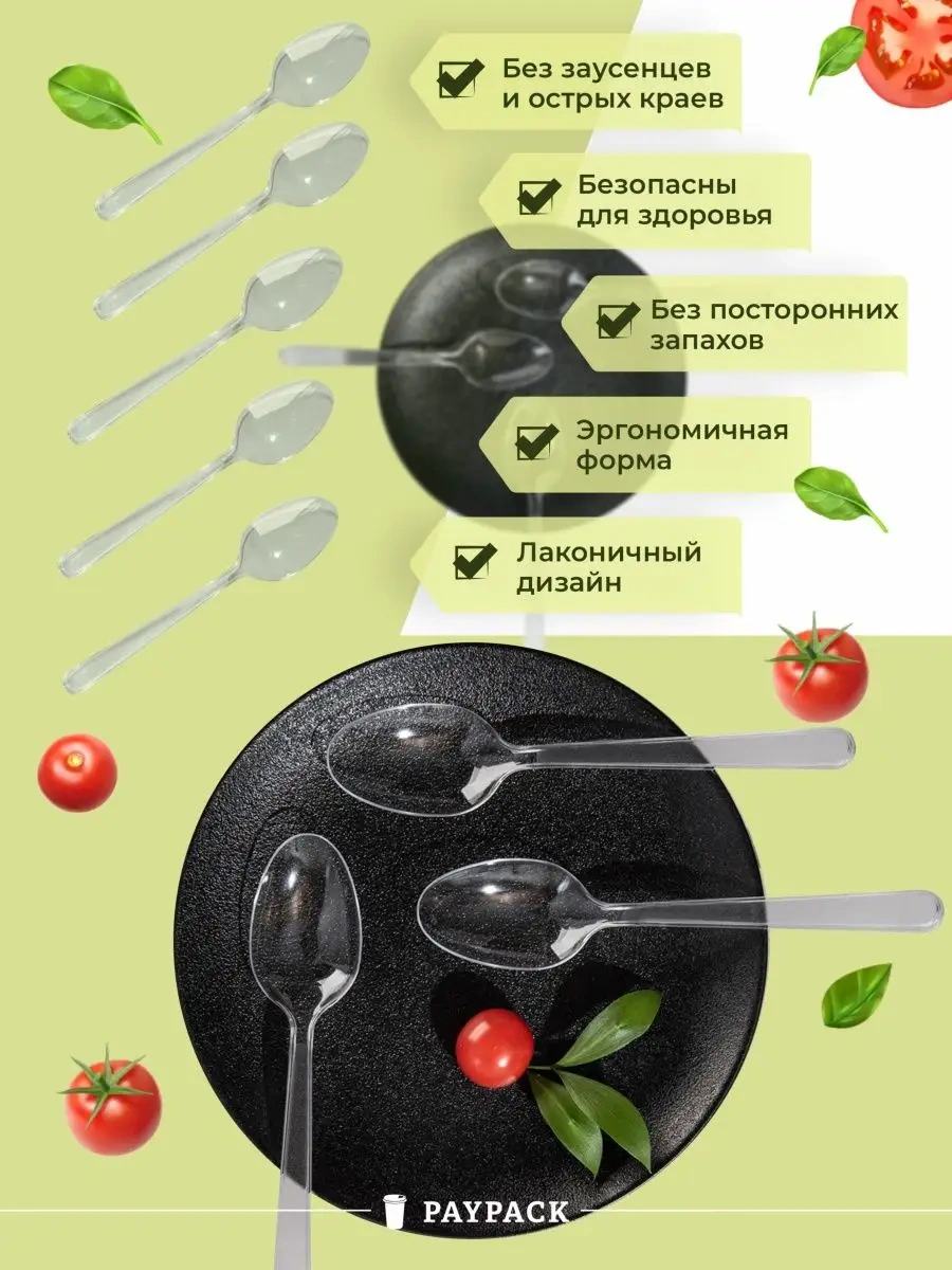 Paypack Şeffaf Plastik Tek Kullanımlık Kaşık 50'li Set 158799734 50