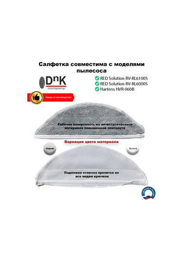 Dnk Company Red Solution Rv-r6100s, Hartens İçin Robot Süpürge Mendili 176403434