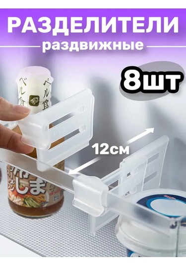 Wezone 8 Adet Esnek Buzdolabı Bölücü, Mutfak Dolapları Ve Raflar İçin Organize Edici Plastik Ayırıcı Beyaz