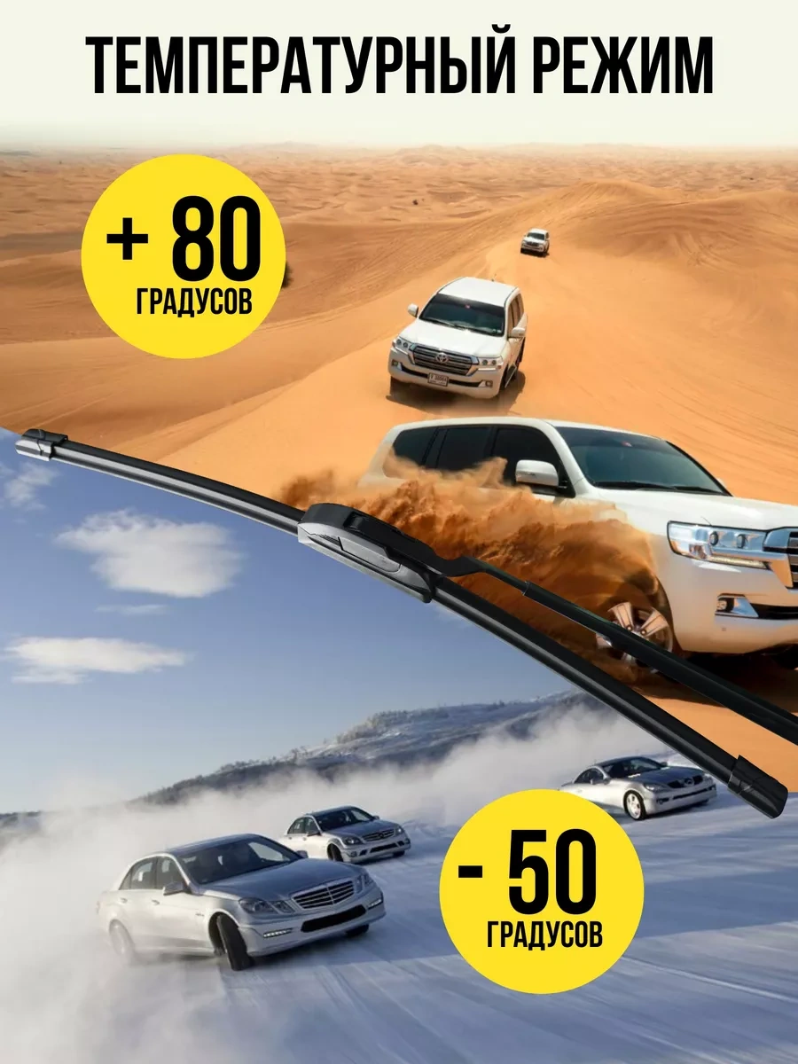 Feen Karkassız Silecek Lastikleri, 650 450 Mm Silecekler 145452360