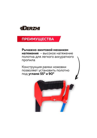 Derzhı Kauçuk Kaplı Saplı Metal Testere, 300 Mm 235867554