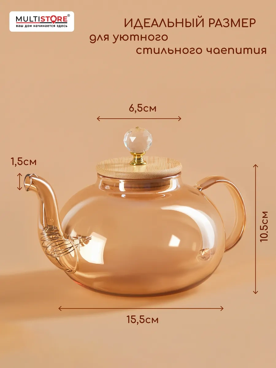 Multıstore 1200 Ml Cam Demleme Çaydanlık Süzgeçli 347404985 Altın Rengi