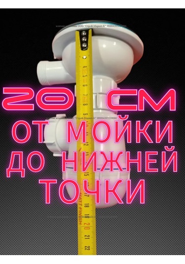 Vaterlinia Çamaşır Makinesi Drenajlı Lavabo Sifonu 193696395