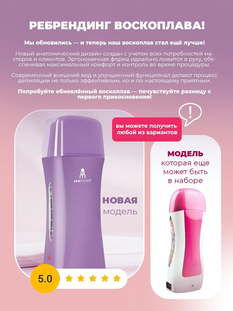 Seemyself Ağda Eritici Kartuşlu Epilasyon Seti 5'i 1 Arada 232008247