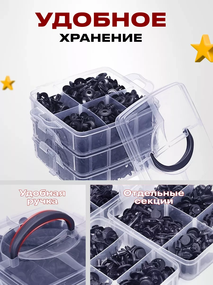 Primeparts 620 Parça Plastik Evrensel Oto Klips Seti 172661792