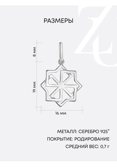 Zolotye Uzory 925 Ayar Gümüş Molvinets Kolye 74423556