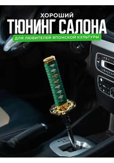 Necessary Car İtems Evrensel Vites Kolu Kapağı 224531726 Yeşil