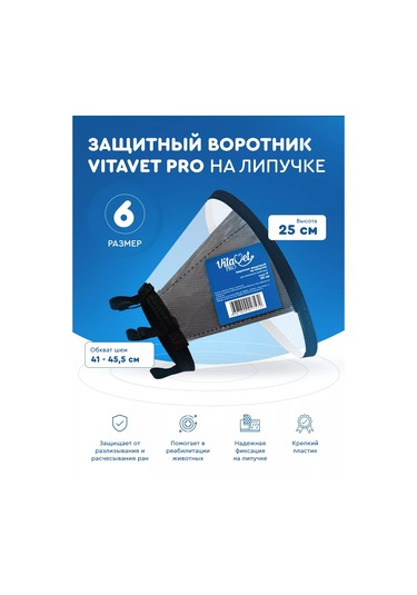 Vıtavet Pro Kedi Ve Köpekler İçin Veteriner Korumalı Yaka 184404607