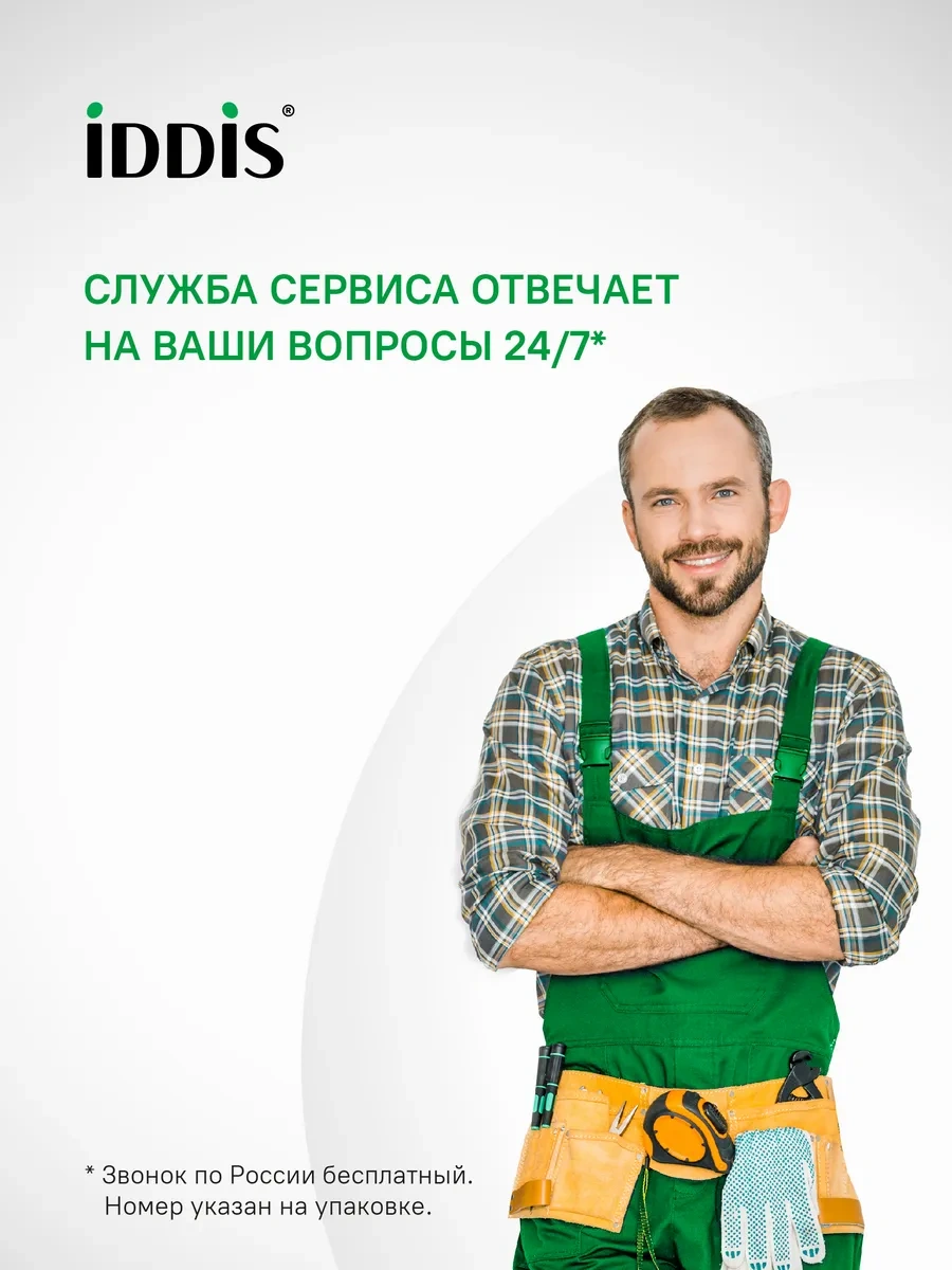 Iddıs Emme Valfi, Yan Bağlantı 19860033