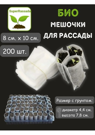 Rudom Fide Torbaları 8 10 200 Adet 142624223