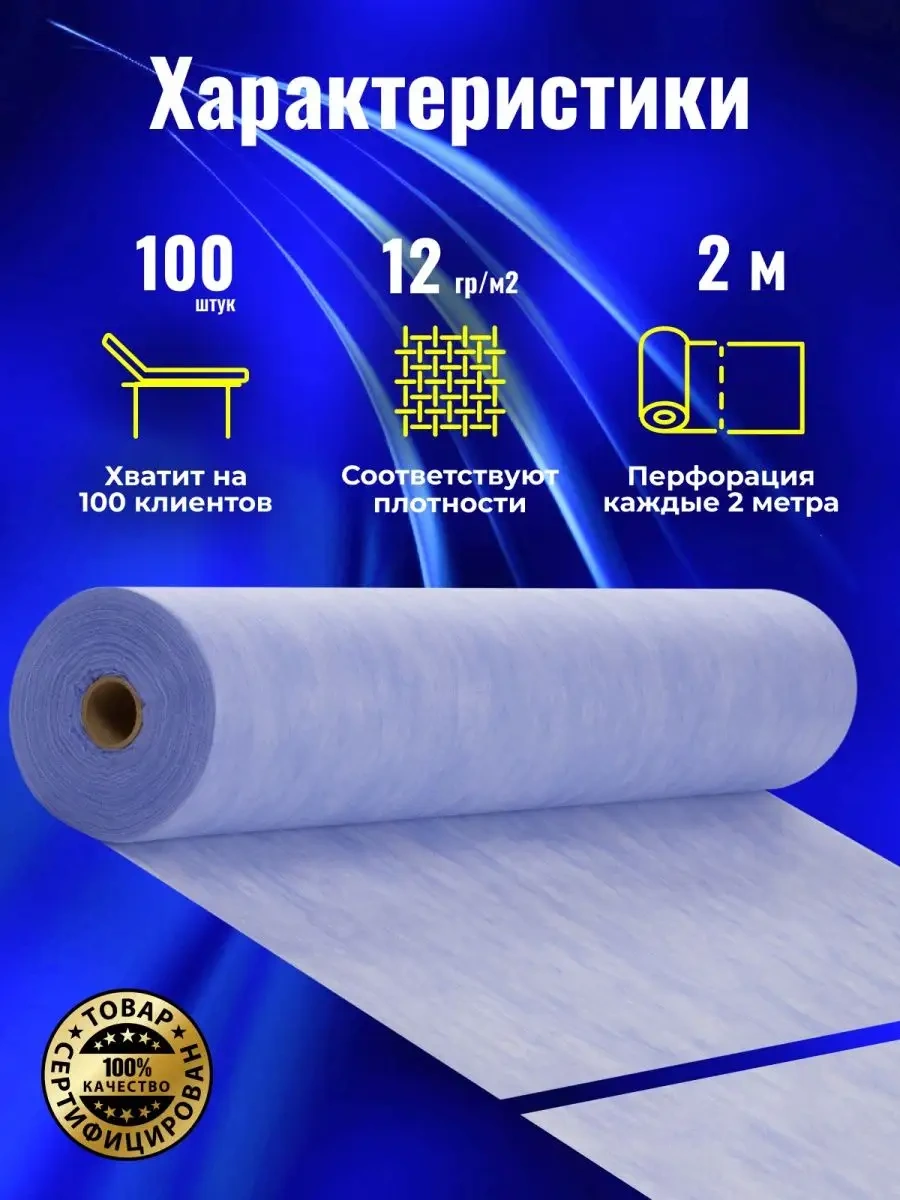 1-medıka Tek Kullanımlık Sedye Çarşafları 119481421