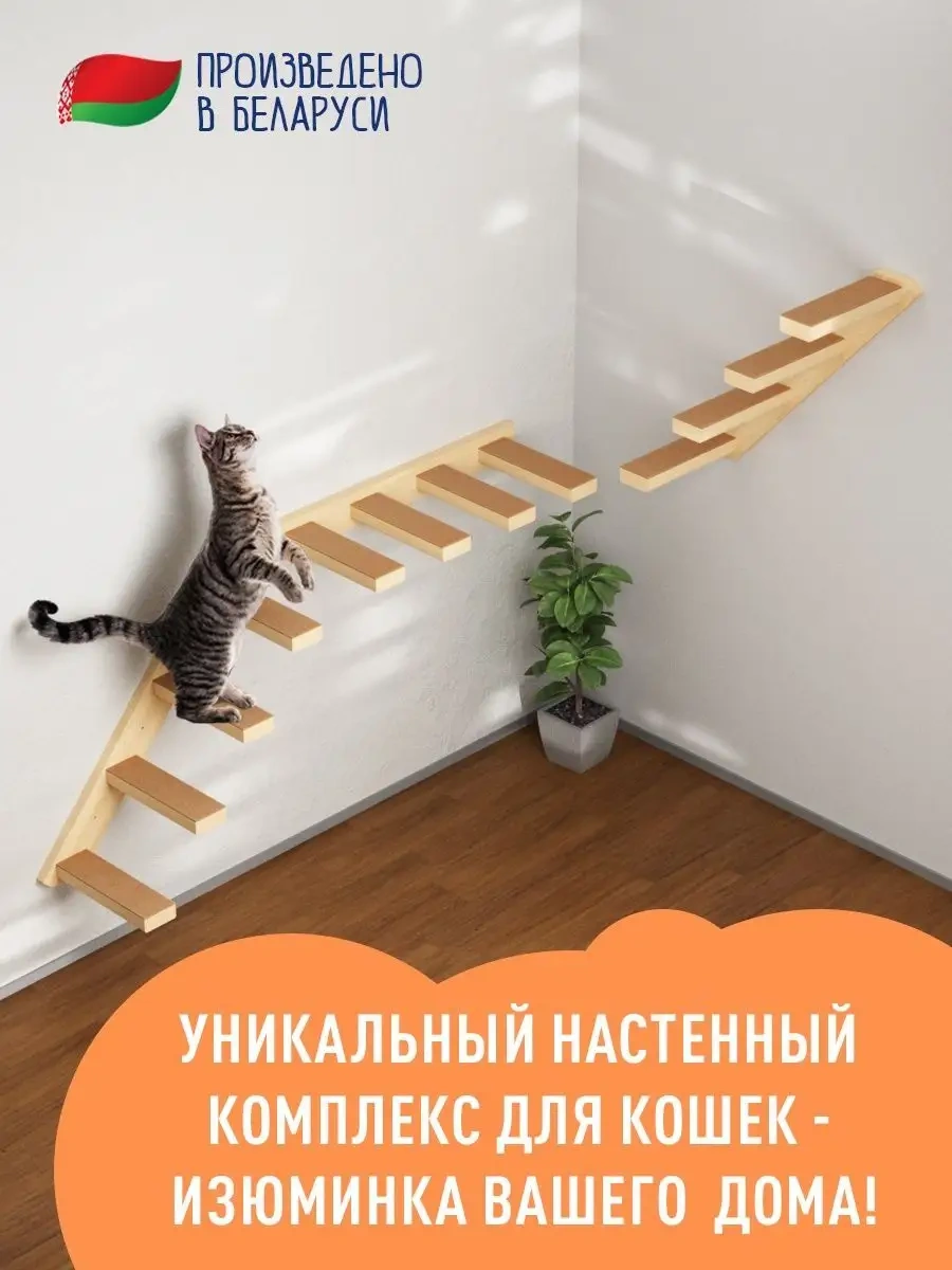 Go Cats Diş Tırmalama Merdiveni, Montamalı, Sağ 156381755