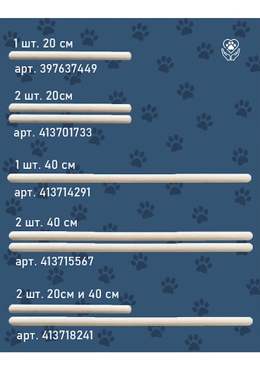 Köpekler İçin Ahşap Sopa 20 Cm - 2'li Set 413701733