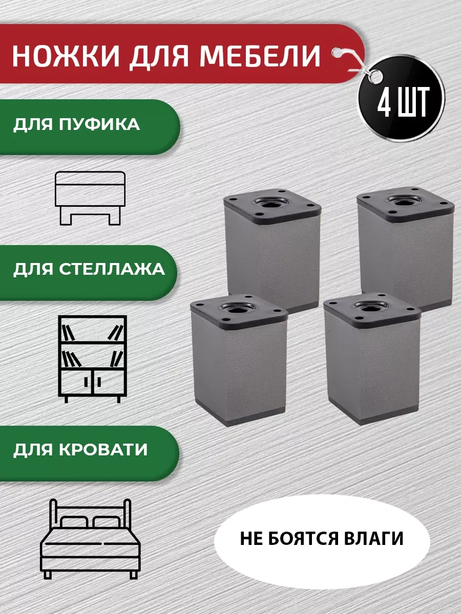 Artena Mobilya Ayakları Ayarlanabilir Grafit 60 Mm - 4 Adet + Bağlantı Elemanları 213563114 Grafit