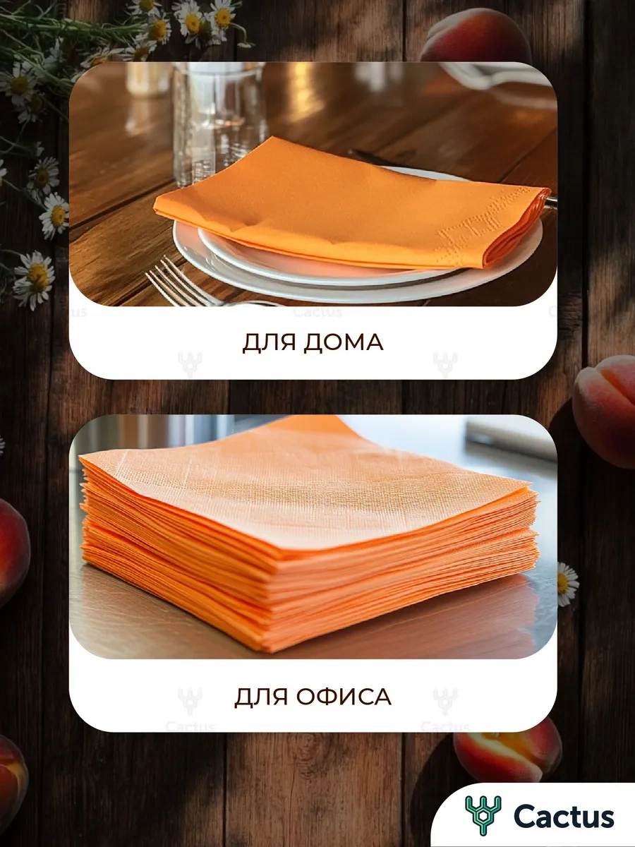 Cactus Kağıt Mendiller Bayram Masası Servis İçin 316175248 Turuncu