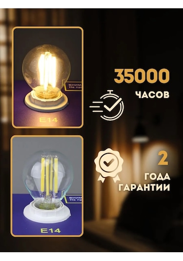 General Lighting Systems Filamentli Vintage Led Ampul, E14 Vidalı, 20w, 2700k 268844452