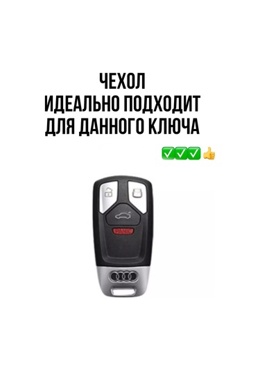 T-carbon Audi Audi İçin Silikon Anahtar Kılıfı A4 A5 A6 Q3 Q5 Q7 Q8 222754152