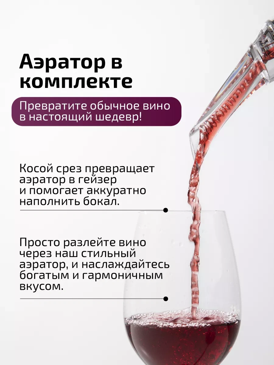 Innove Pille Çalışan Elektrikli Şarap Açacağı 246133687 Siyah