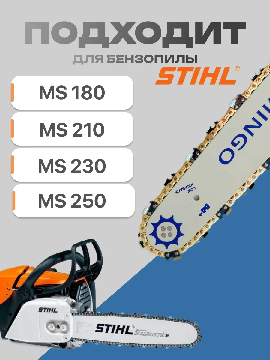 Gamingo Still Markalı 40cm 55 Halkalı Benzinli Testere Şinası Ve Zinciri 417610514