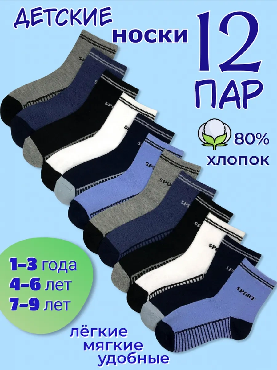 Top Family Çocuk Çorap Seti 12 Çift 404861066 Mavi