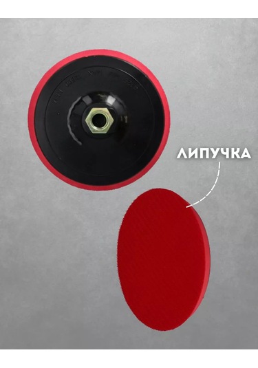 Faster Tools 125mm Uşm İçin Velcro'lu Kauçuk Zımpara Diski 233995473