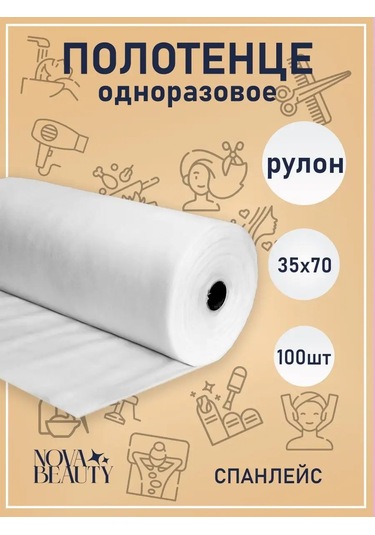 Nvbt Tek Kullanımlık Rulo Havlular 35x70 137527620