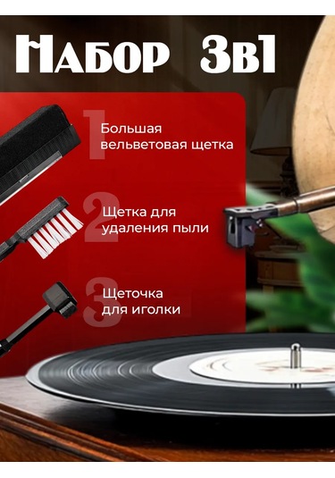 Vinil Plaklar İçin Fırça Seti 389629931