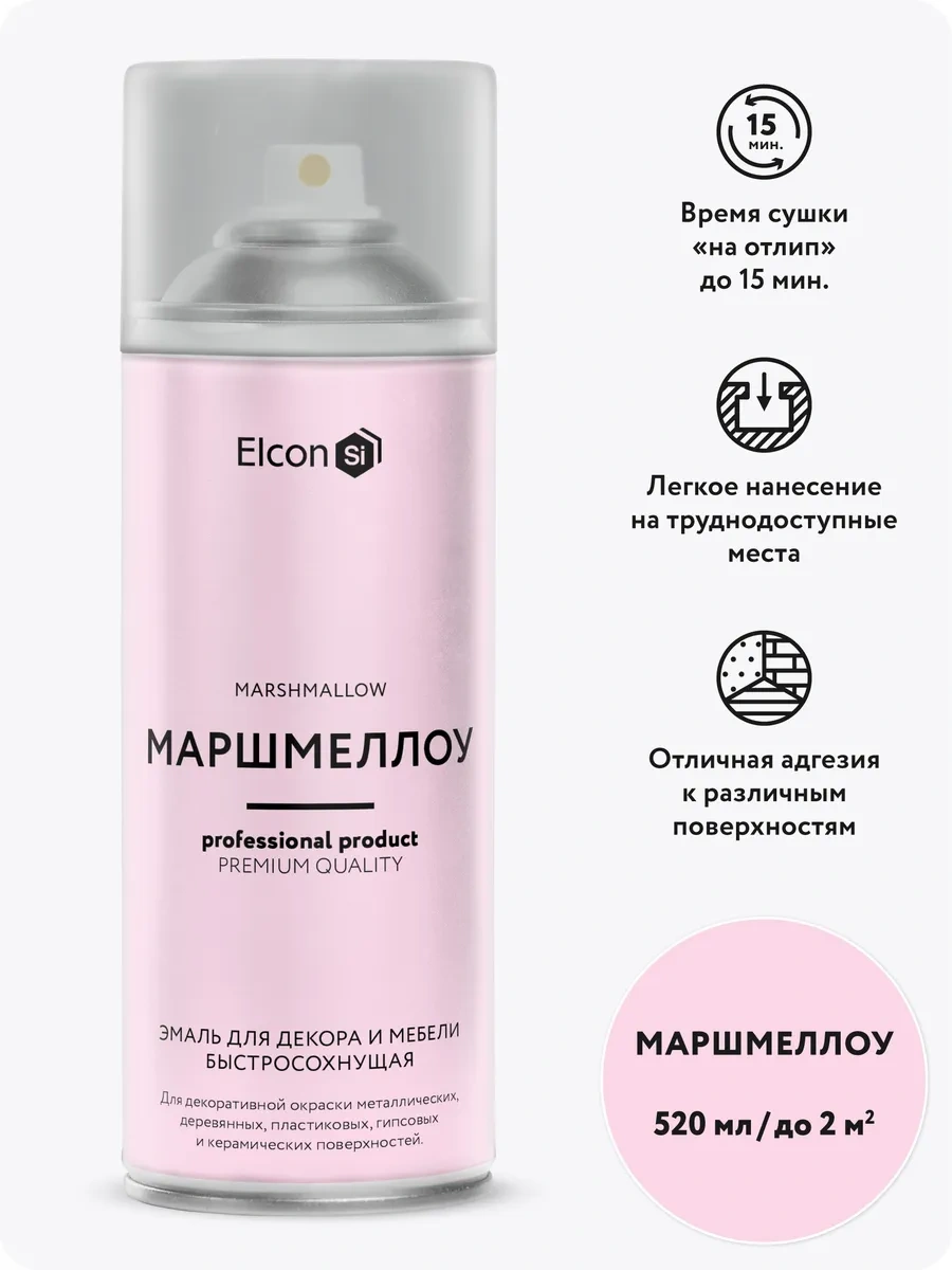 Elcon Mobilya Ve Dekor İçin Sprey Boya, 520 Ml 74531960