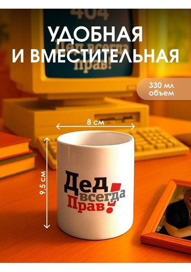 Zavernite Büyükbabaya Hediye Kupa 175863083 Kırmızı