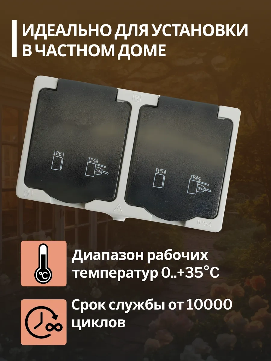 Stekker Kapaklı, Çiftli, Şık Duvar Montaj Priz, Darbe Dayanımlı 172517434 Pst16-12-54