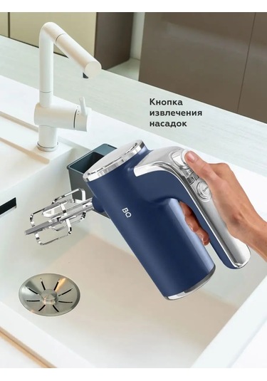 Bq MX420 Elektrikli El Mikseri 103326548