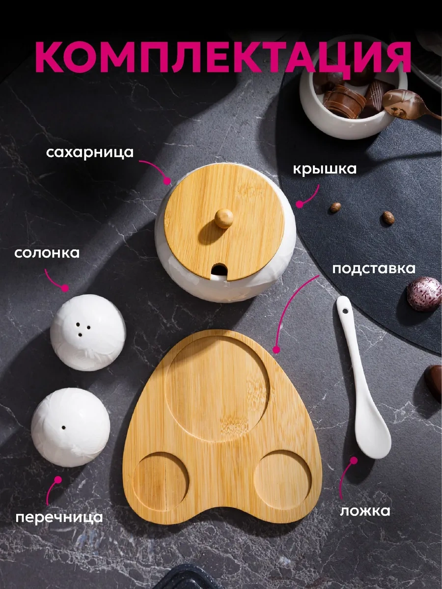 Swensa Baharat Seti Şekerlik, Tuzluk, Karabiberlik 344040255 Beyaz