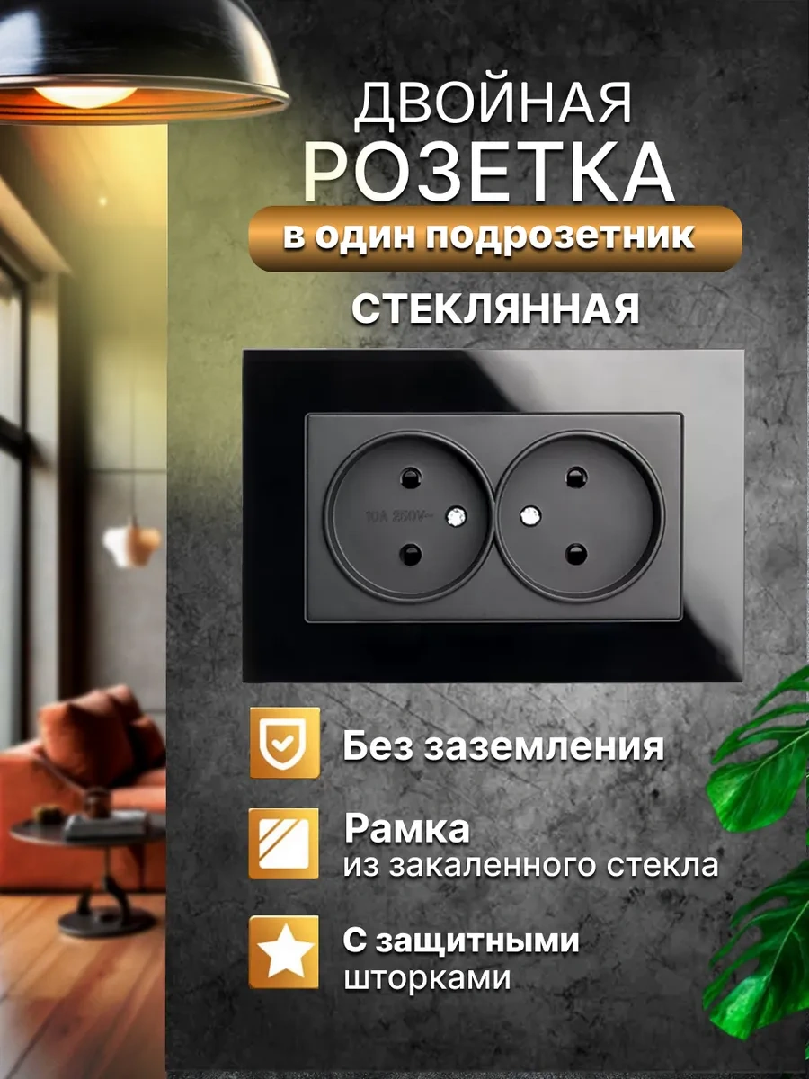 Stekker Cam Çift Priz Tek Priz Kutusunda 192534205 Katrin