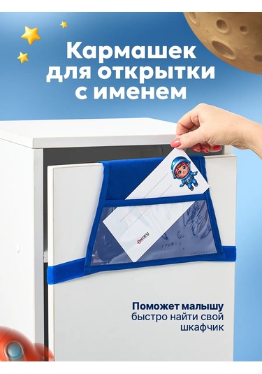 Okkey Anaokulu İçin Dolaplarda Cepler 414335036 Mavi