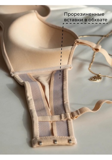 Bonechka Bandoless Bantless Dikişsiz Push-up Sütyen 190368053 Bej