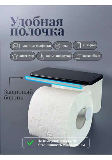 Osmos Inzınırıng Delksiz Raflı Tuvalet Kağıdı Tutucu 330845302 Beyaz