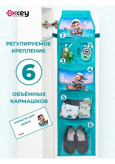 Okkey Anaokulu İçin Dolaplarda Cepler 414335035 Yeşil