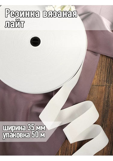 Tby Örgü İç Çamaşırı Lastiği Light Dikiş İçin 35mm 50m 219892055